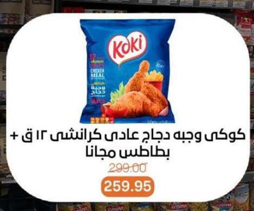 available at بيت الجملة in Egypt - القاهرة