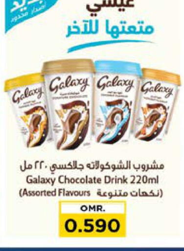 available at Nesto Hyper Market   in Oman - Muscat