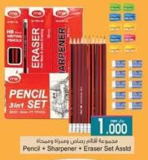 available at أيه & أتش in عُمان - مسقط‎