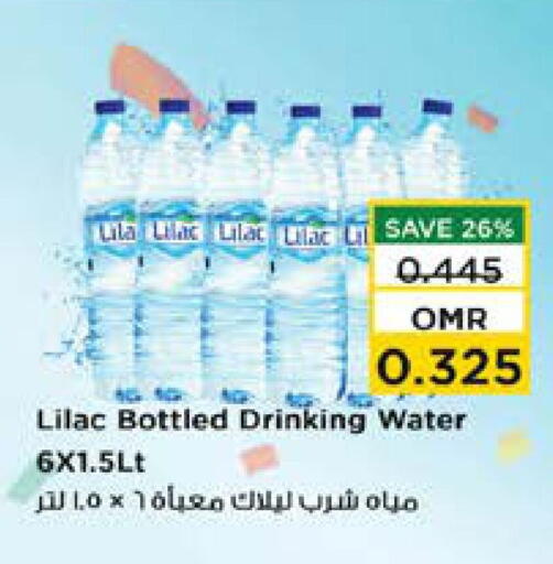 LILAC available at Nesto Hyper Market   in Oman - Muscat