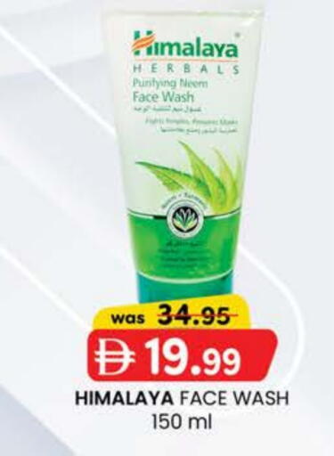 HIMALAYA Face Wash available at Al Safa in UAE - Al Ain