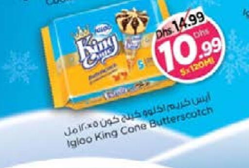 available at نستو هايبرماركت in الإمارات العربية المتحدة , الامارات - ٱلْفُجَيْرَة‎