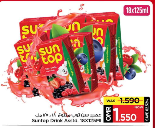 صن توب available at مارك & سايف in عُمان - مسقط‎