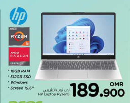 HP Laptop available at Nesto Hyper Market   in Oman - Muscat