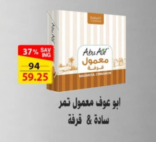 available at فتح الله in Egypt - القاهرة