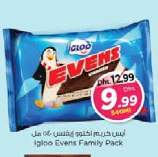 available at Nesto Hypermarket in UAE - Abu Dhabi