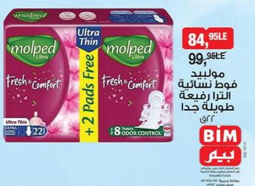 available at بيم ماركت in Egypt - القاهرة