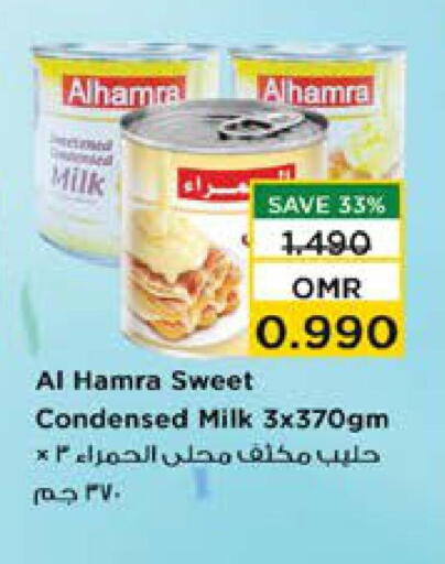 الحمرا حليب مكثف available at نستو هايبر ماركت in عُمان - مسقط‎