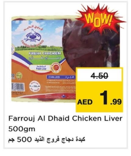 Chicken Liver available at Nesto Hypermarket in UAE - Sharjah / Ajman