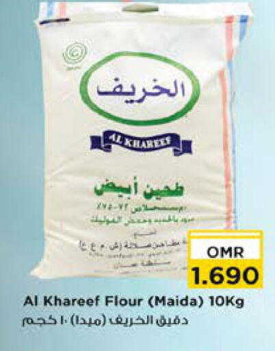 available at Nesto Hyper Market   in Oman - Muscat
