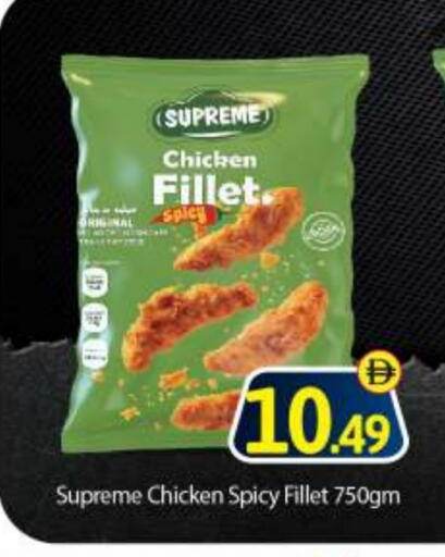Chicken Fillet available at BIGmart in UAE - Abu Dhabi