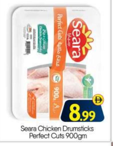 SEARA Chicken Drumsticks available at BIGmart in UAE - Abu Dhabi