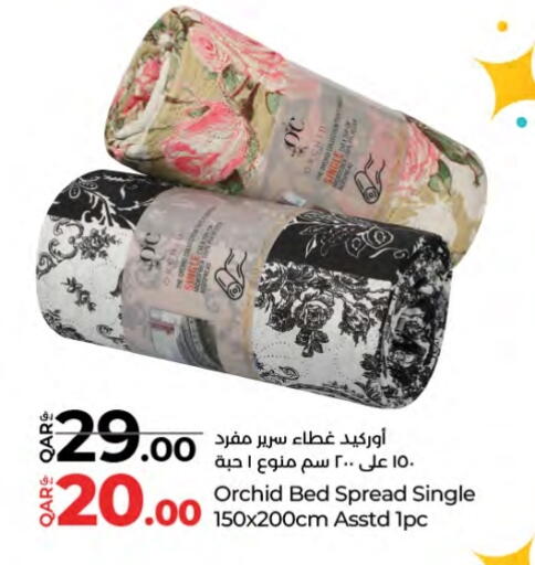 available at لولو هايبرماركت in قطر - الريان