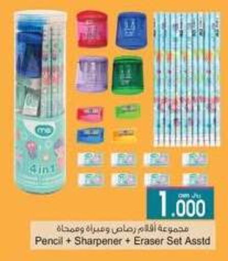 available at A & H in Oman - Sohar