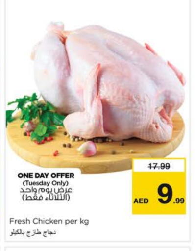 Fresh Whole Chicken available at Nesto Hypermarket in UAE - Sharjah / Ajman