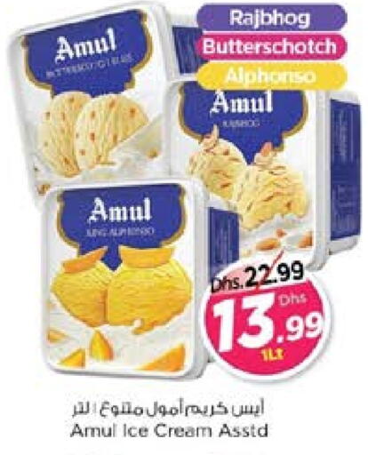 AMUL available at Nesto Hypermarket in UAE - Umm al Quwain