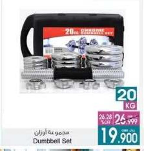 available at A & H in Oman - Muscat