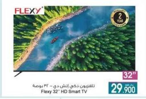 فليكسي تلفاز ذكي available at أيه & أتش in عُمان - صُحار‎