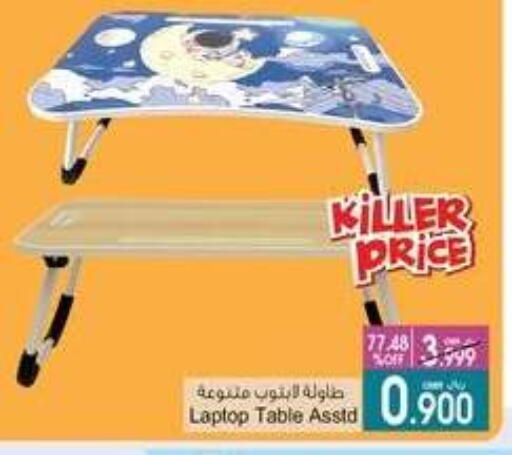 available at أيه & أتش in عُمان - مسقط‎