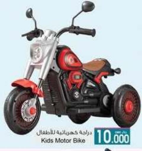 available at A & H in Oman - Sohar