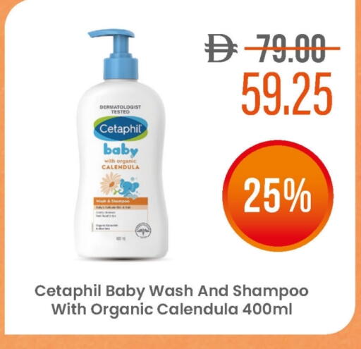 CETAPHIL available at Life Pharmacy in UAE - Umm al Quwain