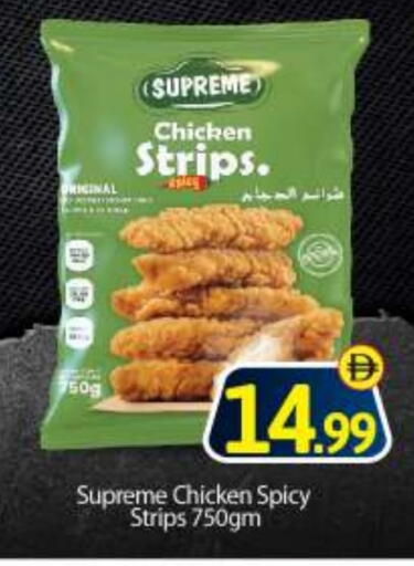 Chicken Strips available at BIGmart in UAE - Abu Dhabi