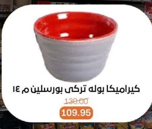 available at بيت الجملة in Egypt - القاهرة