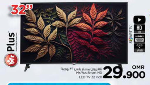 Smart TV available at Nesto Hyper Market   in Oman - Muscat