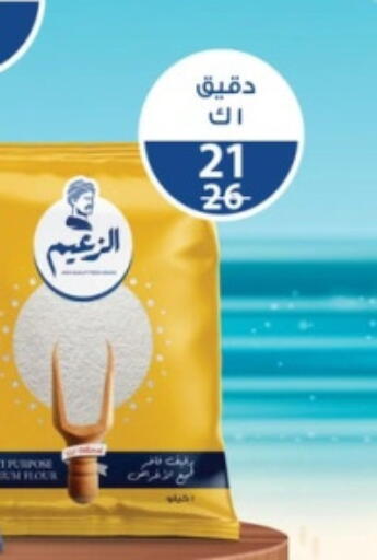 available at Fathalla Market  in Egypt - Cairo