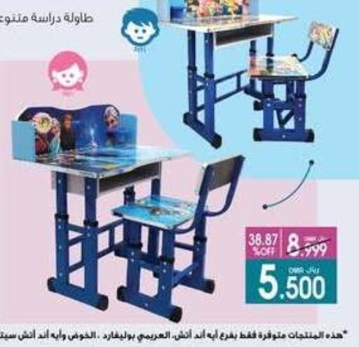 available at أيه & أتش in عُمان - مسقط‎