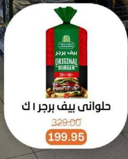 available at Beit El Gomla in Egypt - Cairo