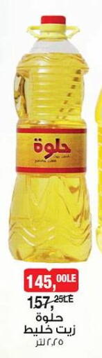 available at BIM Market  in Egypt - Cairo