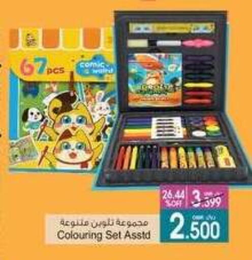 available at A & H in Oman - Muscat