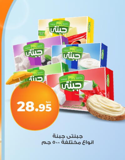 available at Kazyon  in Egypt - Cairo