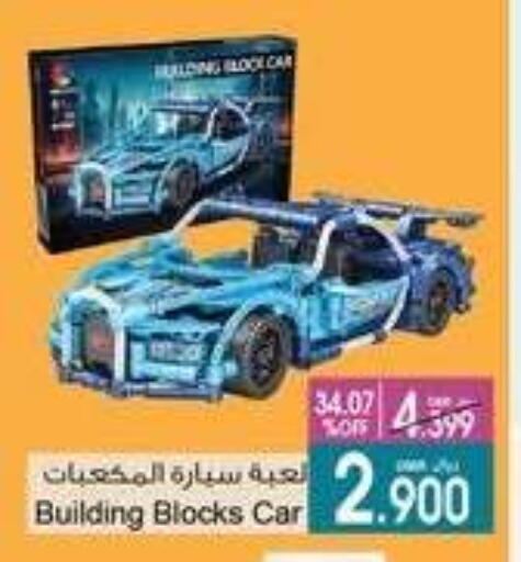 available at A & H in Oman - Muscat