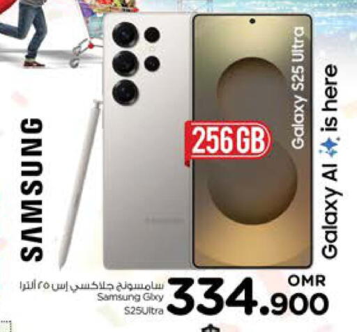 سامسونج S25 available at نستو هايبر ماركت in عُمان - صُحار‎
