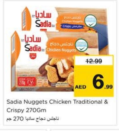 زيت الزنجبيل ناجتس الدجاج available at نستو هايبرماركت in الإمارات العربية المتحدة , الامارات - الشارقة / عجمان