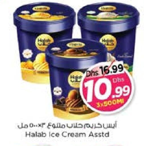 available at Nesto Hypermarket in UAE - Abu Dhabi