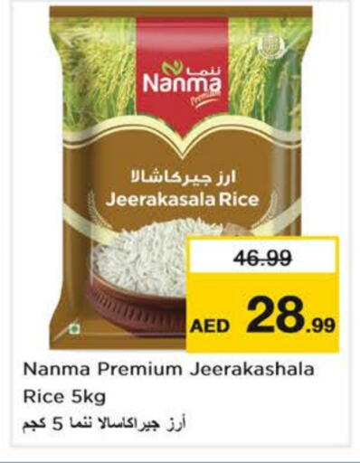 نانما أرز جيراكاسالا available at نستو هايبرماركت in الإمارات العربية المتحدة , الامارات - أبو ظبي