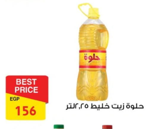 available at Fathalla Market  in Egypt - Cairo