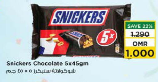 available at Nesto Hyper Market   in Oman - Muscat