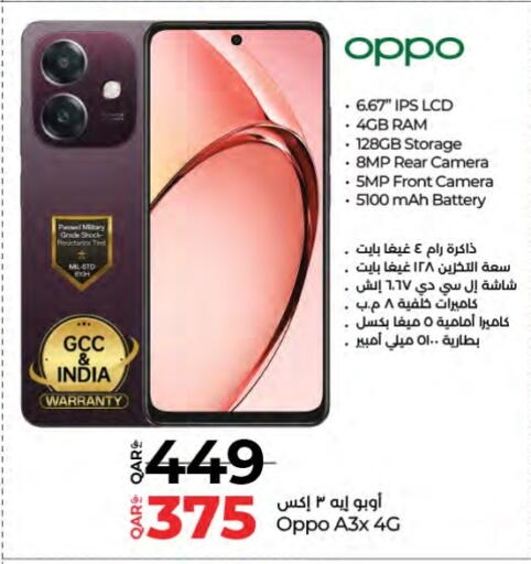 OPPO available at LuLu Hypermarket in Qatar - Umm Salal