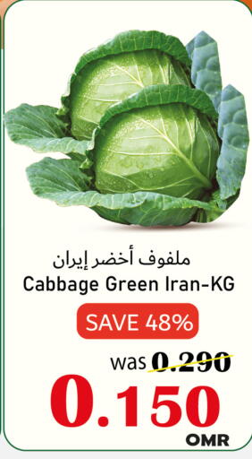 كرنب from Iran available at مركز المزن للتسوق in عُمان - مسقط‎