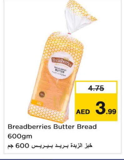 available at نستو هايبرماركت in الإمارات العربية المتحدة , الامارات - ٱلْفُجَيْرَة‎