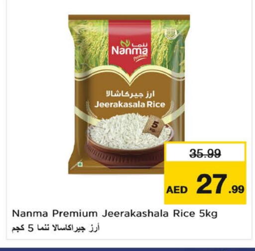 نانما أرز جيراكاسالا available at نستو هايبرماركت in الإمارات العربية المتحدة , الامارات - الشارقة / عجمان