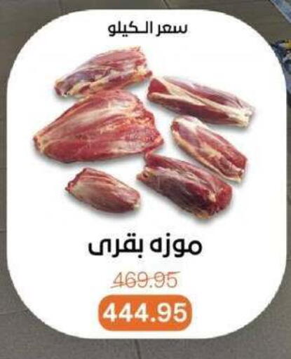 available at بيت الجملة in Egypt - القاهرة