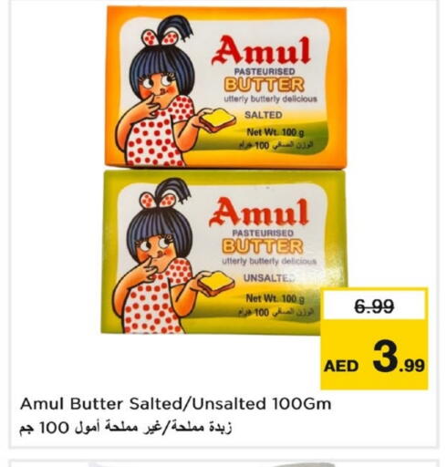 أمول available at لاست تشانس in الإمارات العربية المتحدة , الامارات - ٱلْفُجَيْرَة‎