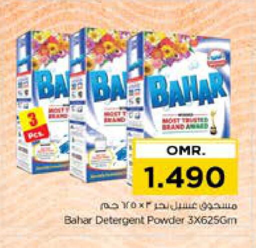 بهار منظف available at نستو هايبر ماركت in عُمان - مسقط‎