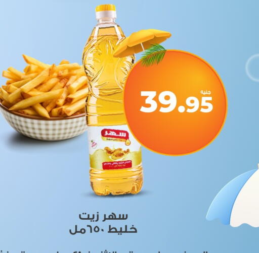 available at Kazyon  in Egypt - Cairo