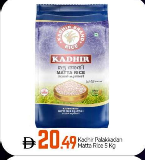 أرز ماتا available at بيج مارت in الإمارات العربية المتحدة , الامارات - أبو ظبي